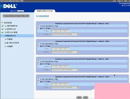 戴尔服务器安装Windows Server 2003系统详细指南