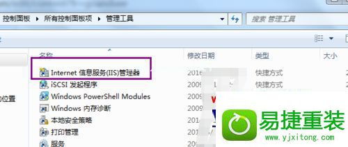 Win10系统中IIS服务器快捷方式的恢复方法